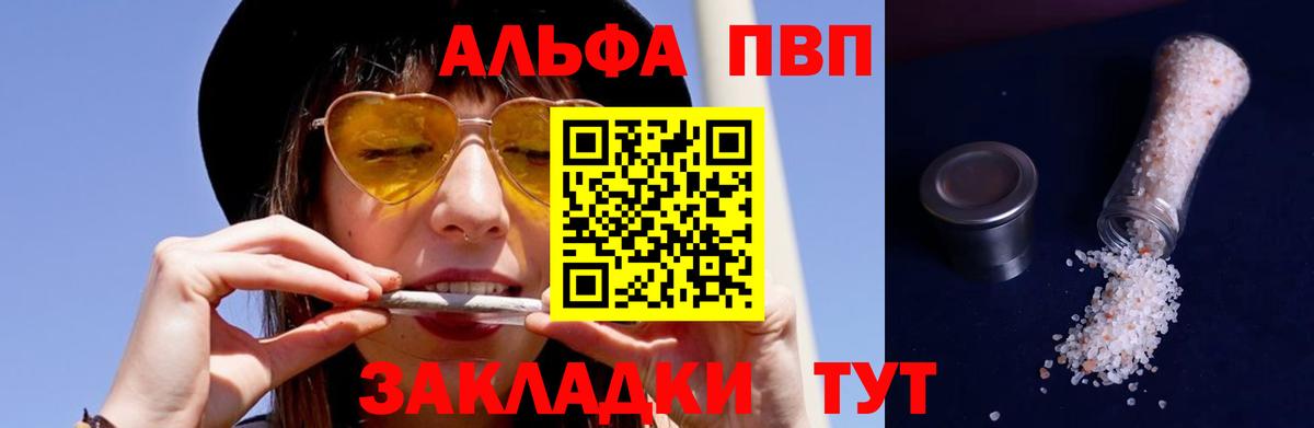 Альфа ПВП VHQ Карталы