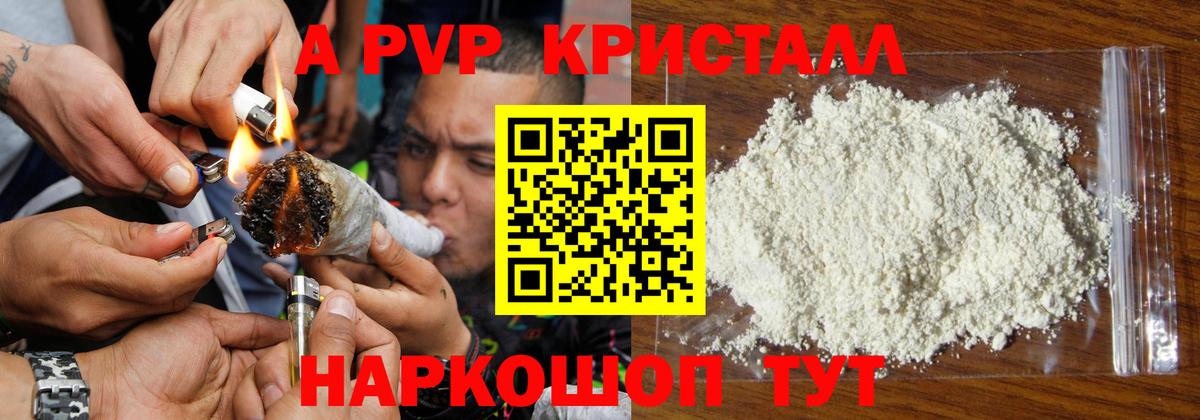 Alpha-PVP крисы CK  A-PVP VHQ  Alpha PVP  Вход с VPN  Карталы  Alfa_PVP СК КРИС 