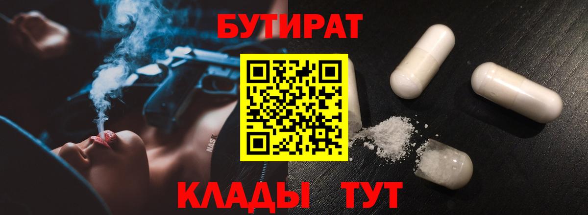 Карталы  БУТИРАТ буратино  Вход с VPN 