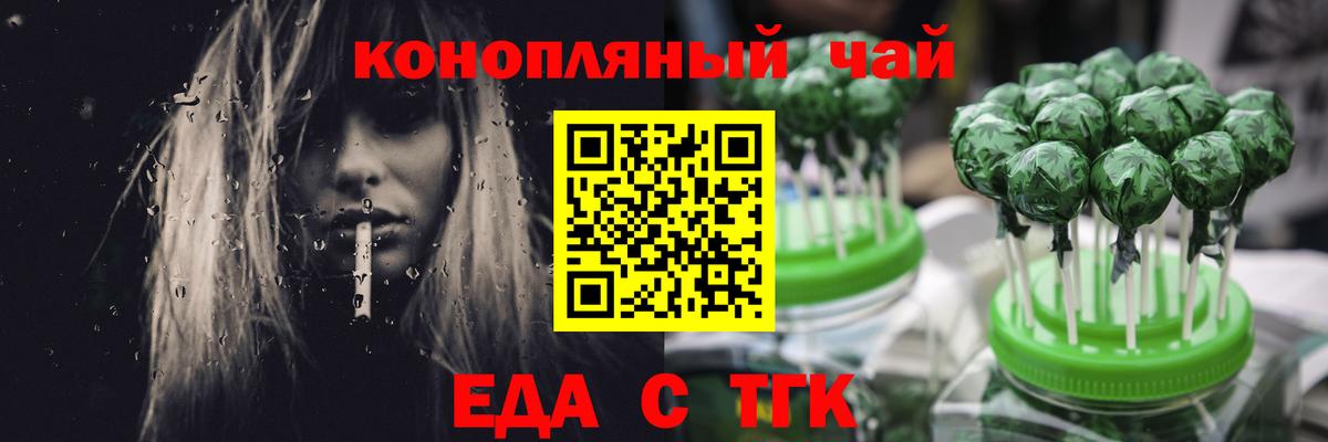 Карталы  Печенье с ТГК конопля  Вход с VPN 