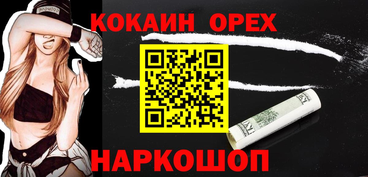 Карталы  COCAIN  Кокаин 97%  Вход с VPN  Cocaine Колумбийский 