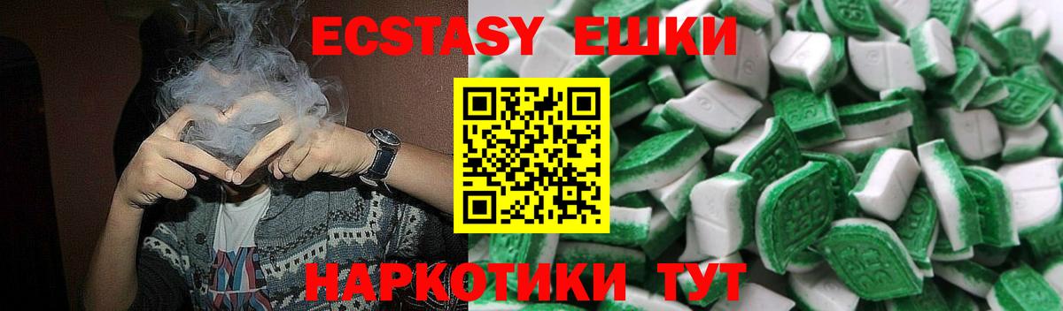 Ecstasy VHQ Карталы