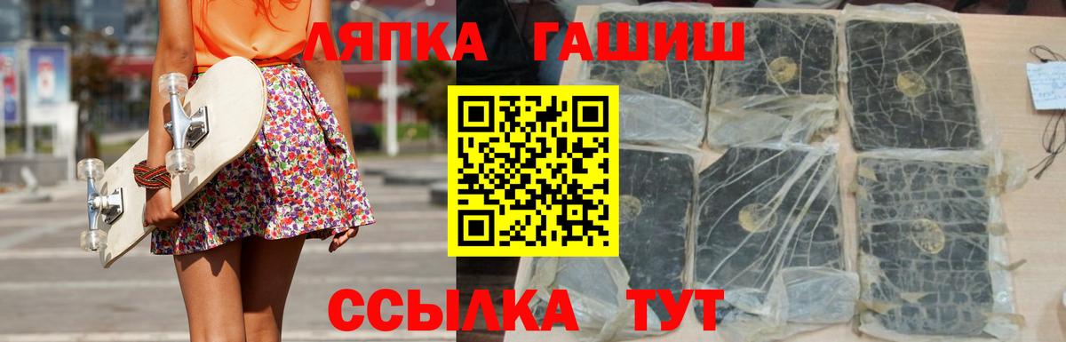 ГАШ ice o lator Карталы