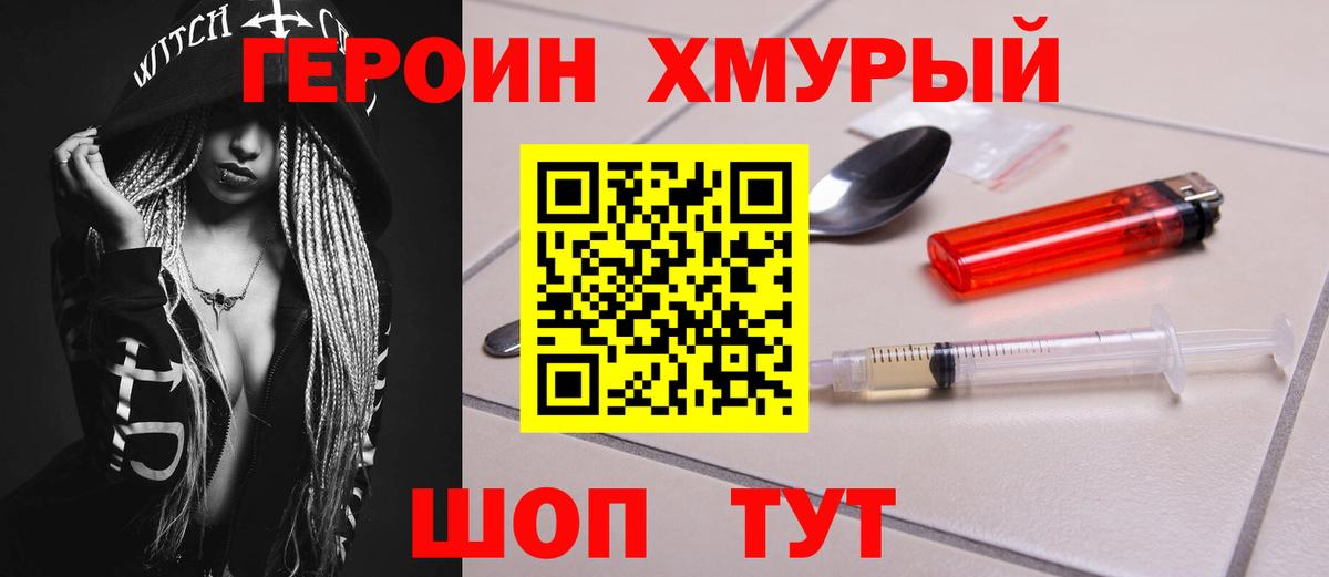 Героин гречка Карталы