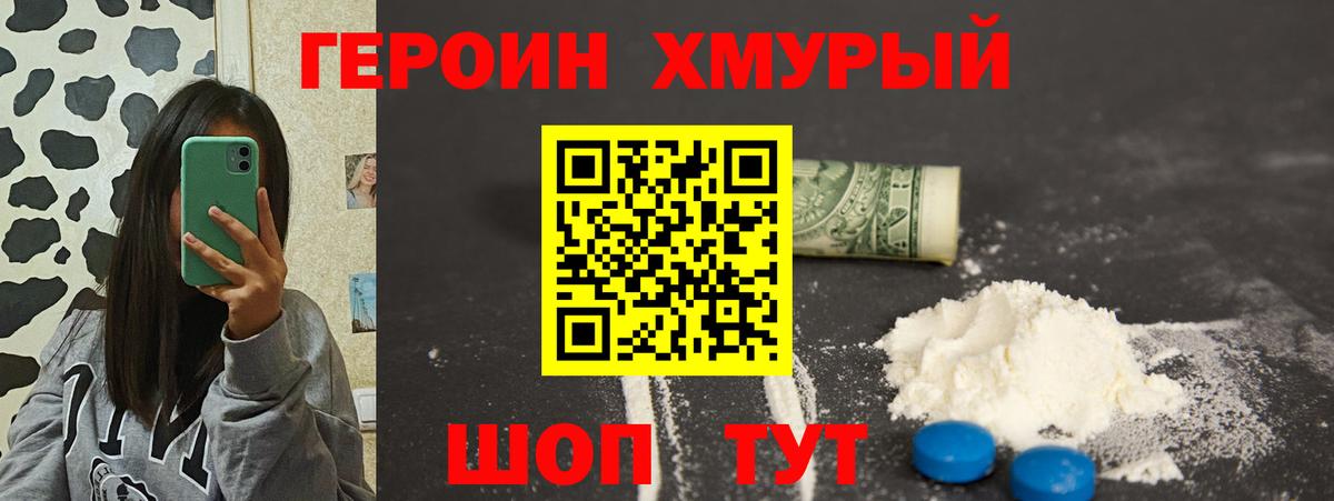 Героин гречка  Вход с VPN  Карталы 