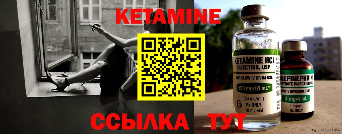 Кетамин ketamine Карталы