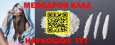 мефедрон мука Кумертау