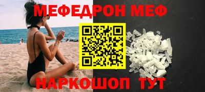 мефедрон мука Кумертау