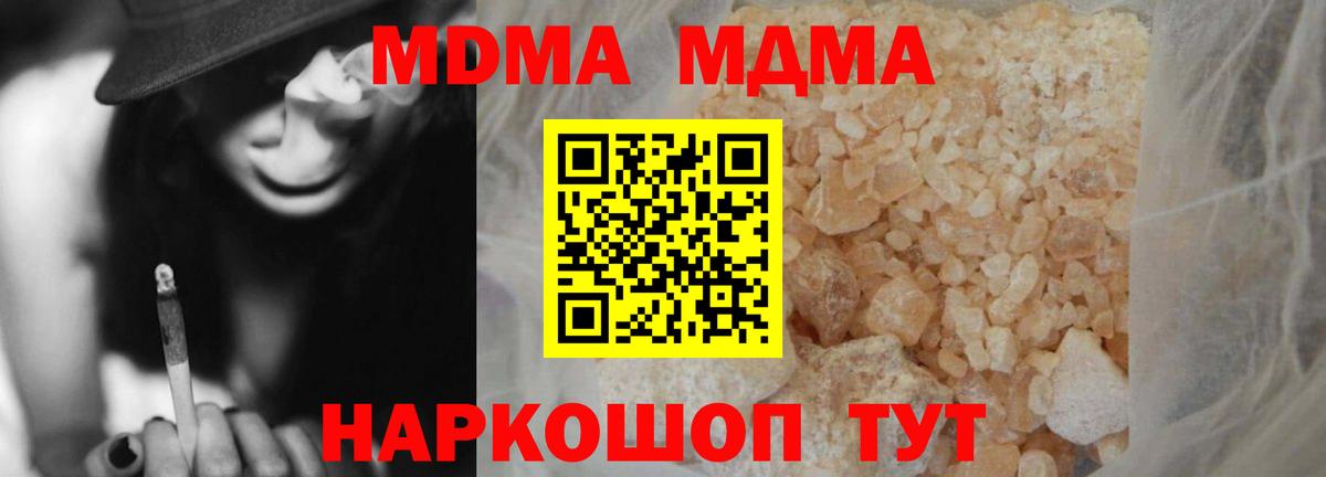 Карталы  MDMA  МДМА Molly  Вход с VPN  МДМА crystal 