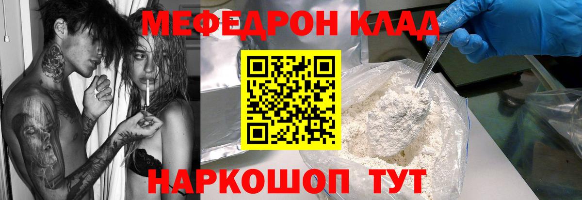Мефедрон VHQ  МЯУ-МЯУ  Меф  МЯУ-МЯУ мяу мяу  Карталы  Вход с VPN 