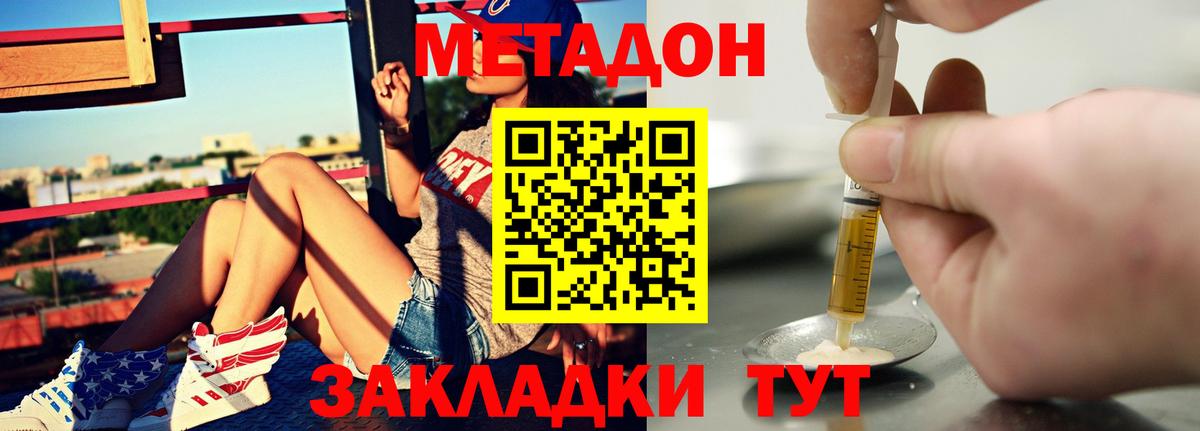 МЕТАДОН methadone Карталы