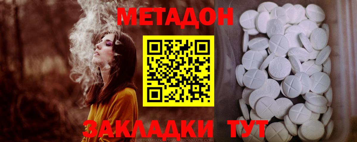 Метадон methadone  Вход с VPN  Метадон мёд  Карталы 