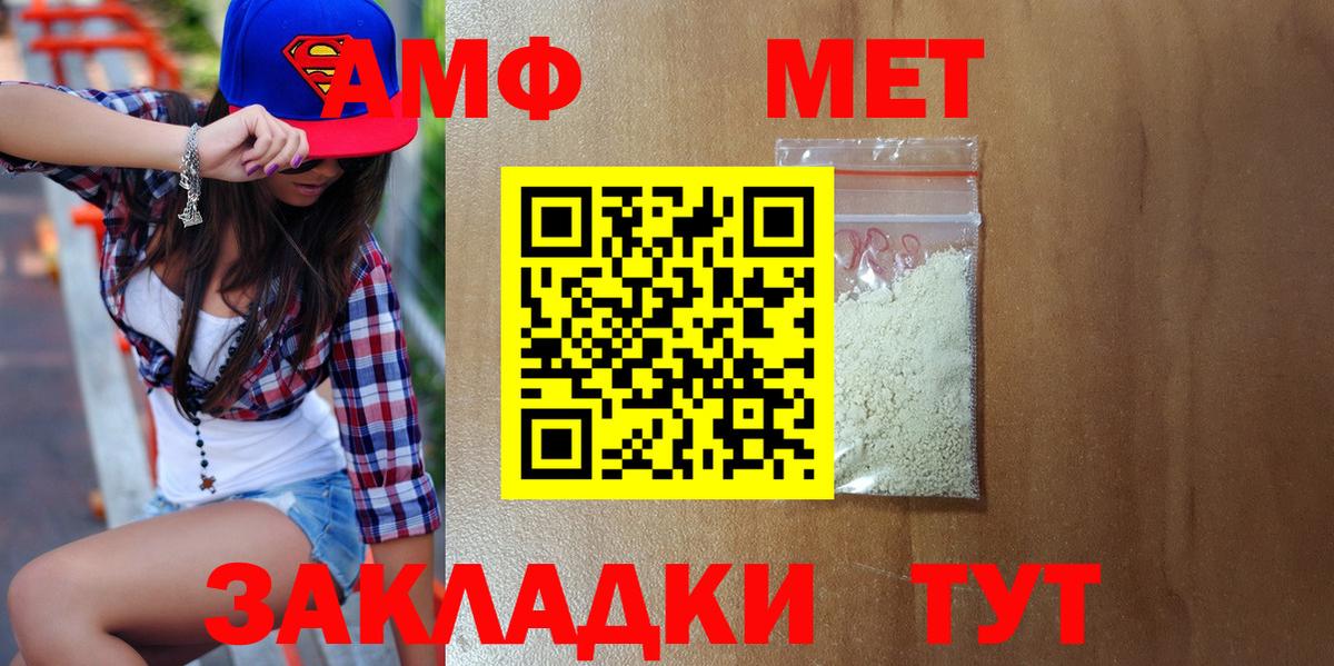 МЕТАМФЕТАМИН витя Карталы
