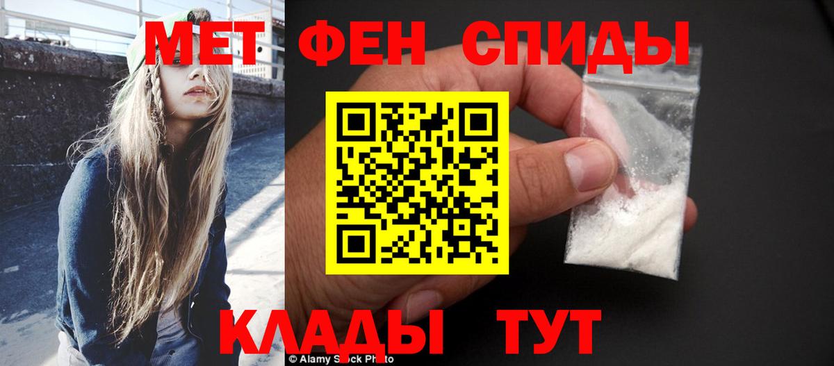 МЕТАМФЕТАМИН мет  Вход с VPN  Карталы 
