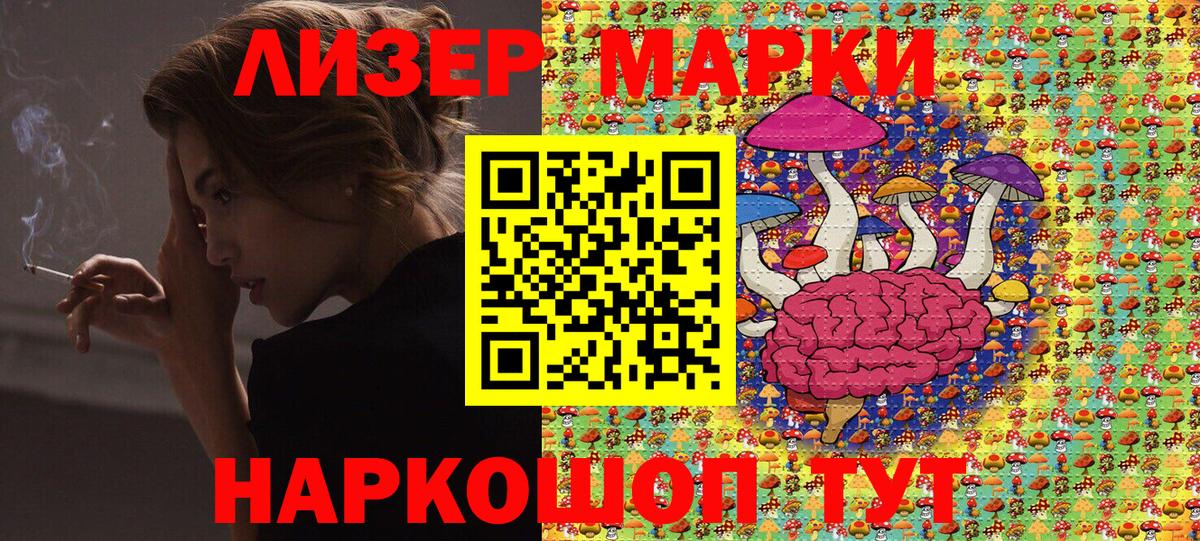 Марки 25I-NBOMe 1,5мг Карталы