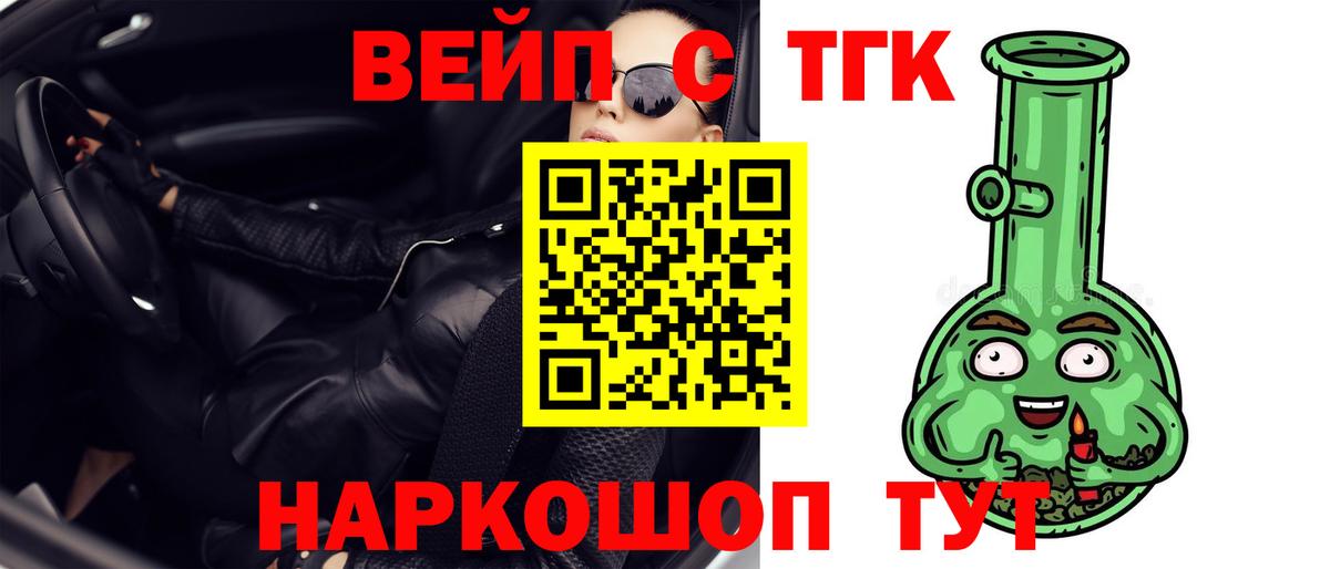 Дистиллят ТГК вейп с тгк Карталы