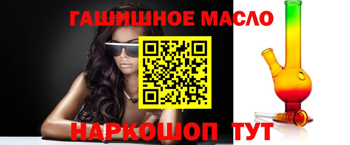 ТГК жижа  Вход с VPN  Карталы 